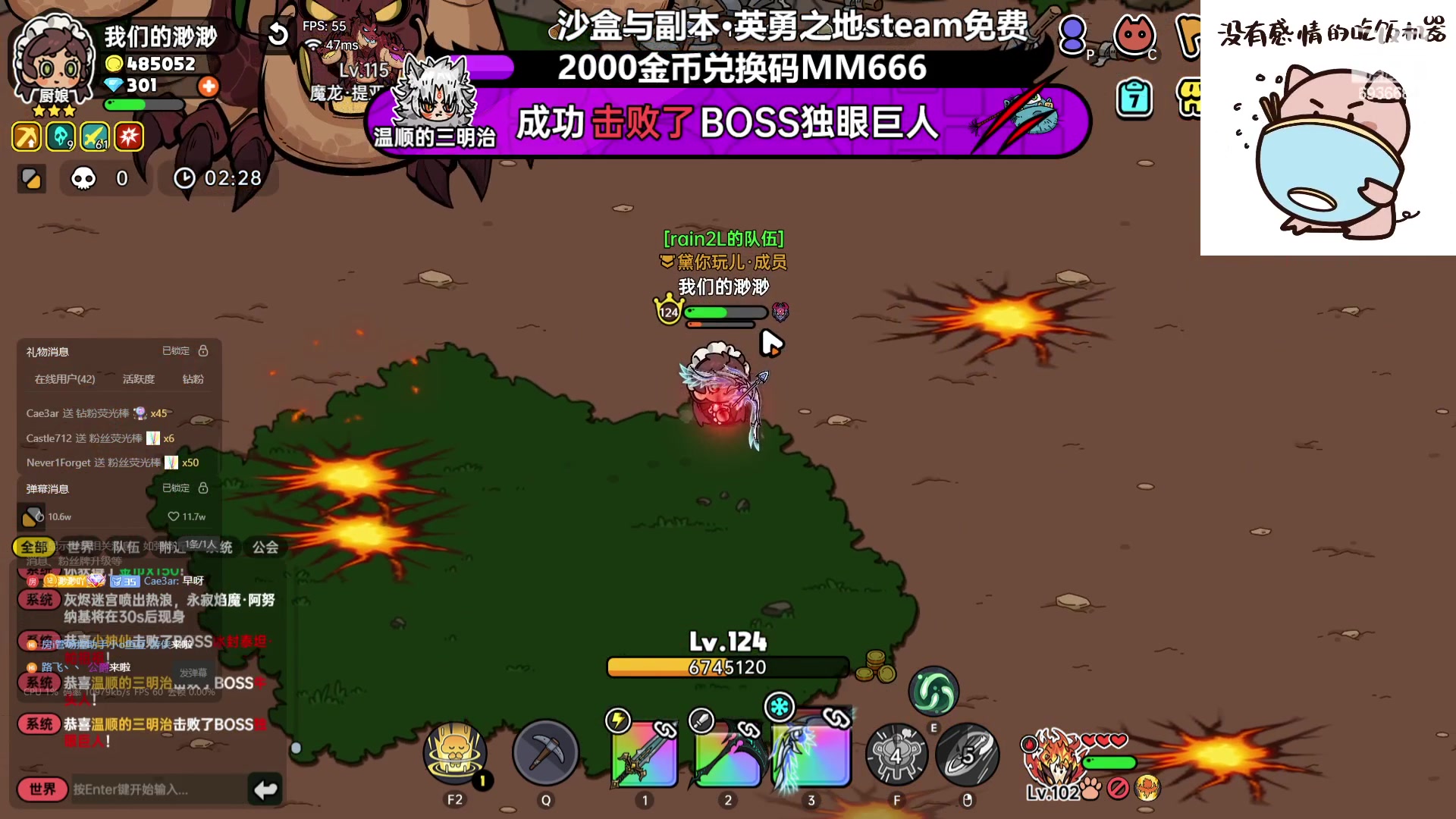 【2023-09-06 11点场】我们的渺渺：❤沙盒与副本更新了看看新boss