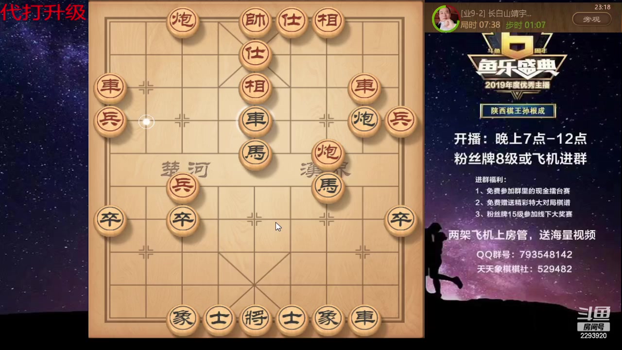 【2023-09-06 22点场】日月轮回888：特级教练巅峰对决！