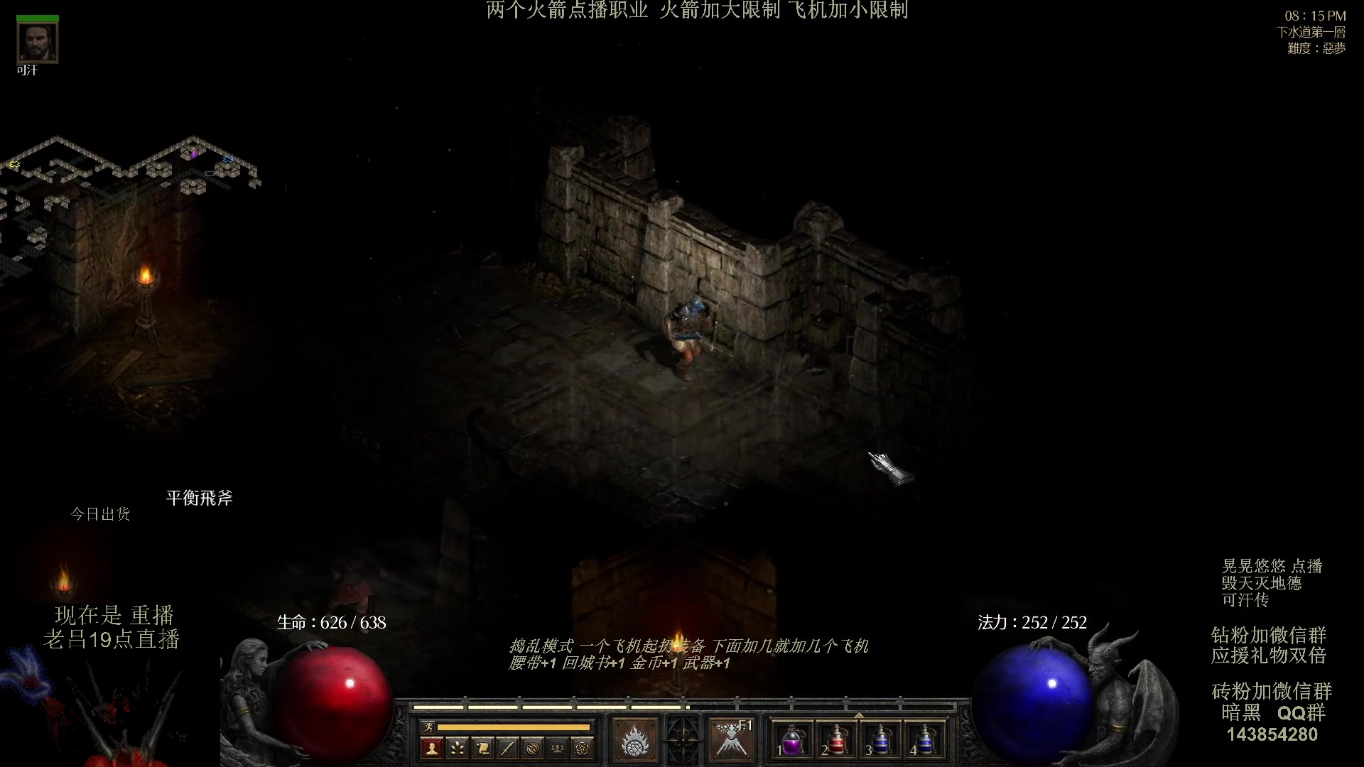 【2023-09-07 05点场】英雄吕布：暗黑 专家 毁天灭地德鲁伊 可汗传 开荒