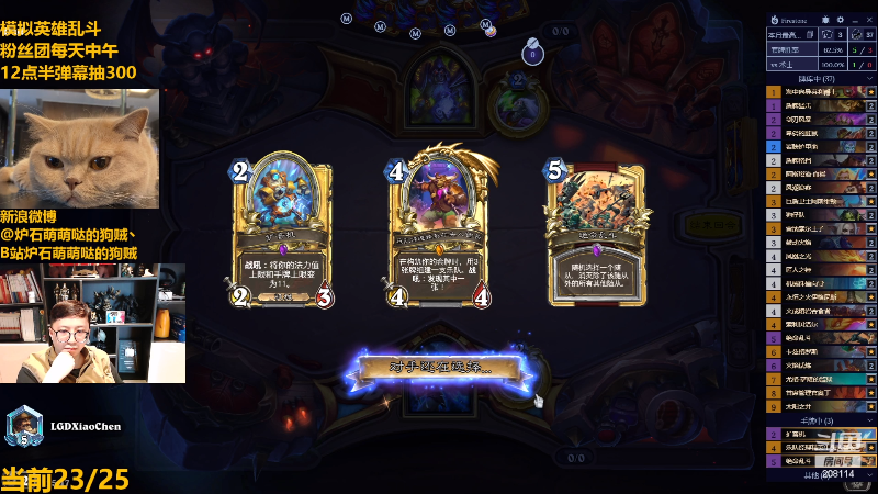 【炉石传说】恩基爱萌萌哒的狗贼的精彩时刻 20230907 15点场