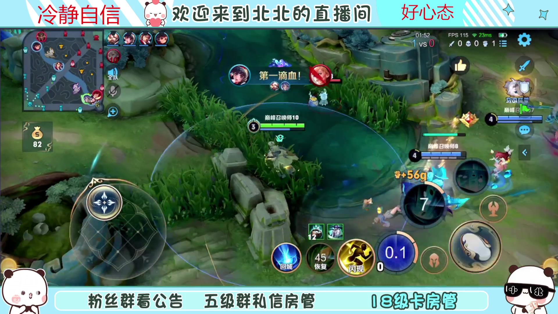 【2023-09-02 17点场】小笨蛋北北：(122段中路)巅峰2400冲第一