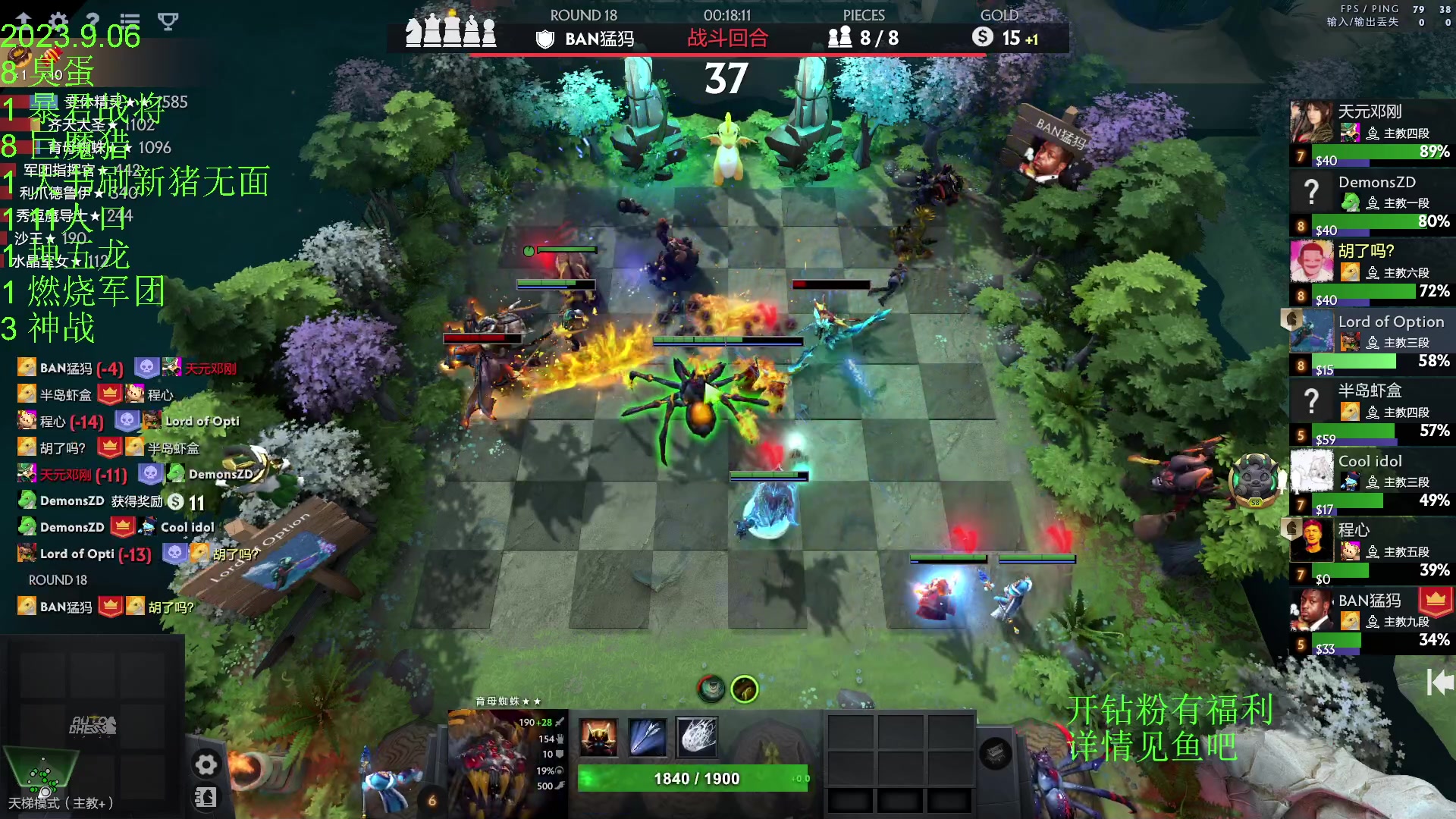 【2023-09-06 20点场】1874ooo：上火了有点辣！