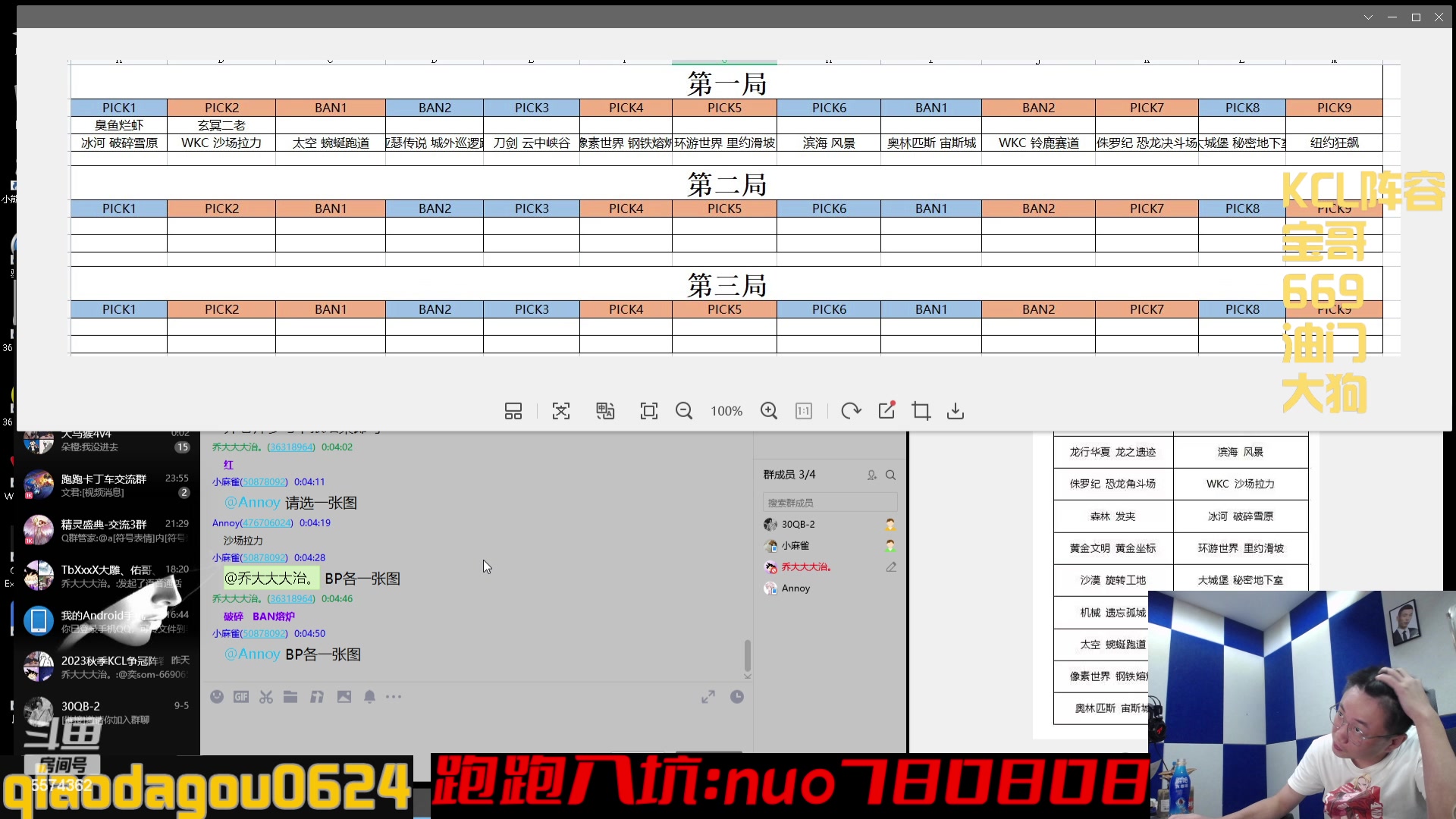 【2023-09-06 23点场】乔大狗理性消费：每晚19点，KCL相伴