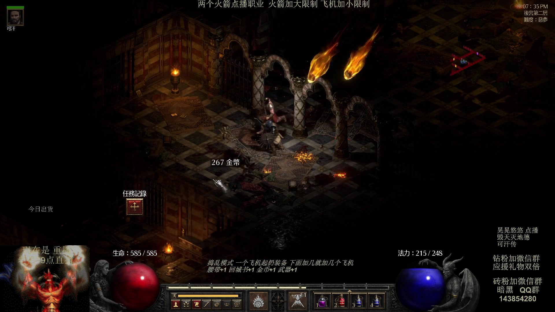 【2023-09-07 15点场】英雄吕布：暗黑 专家 毁天灭地德鲁伊 可汗传 开荒