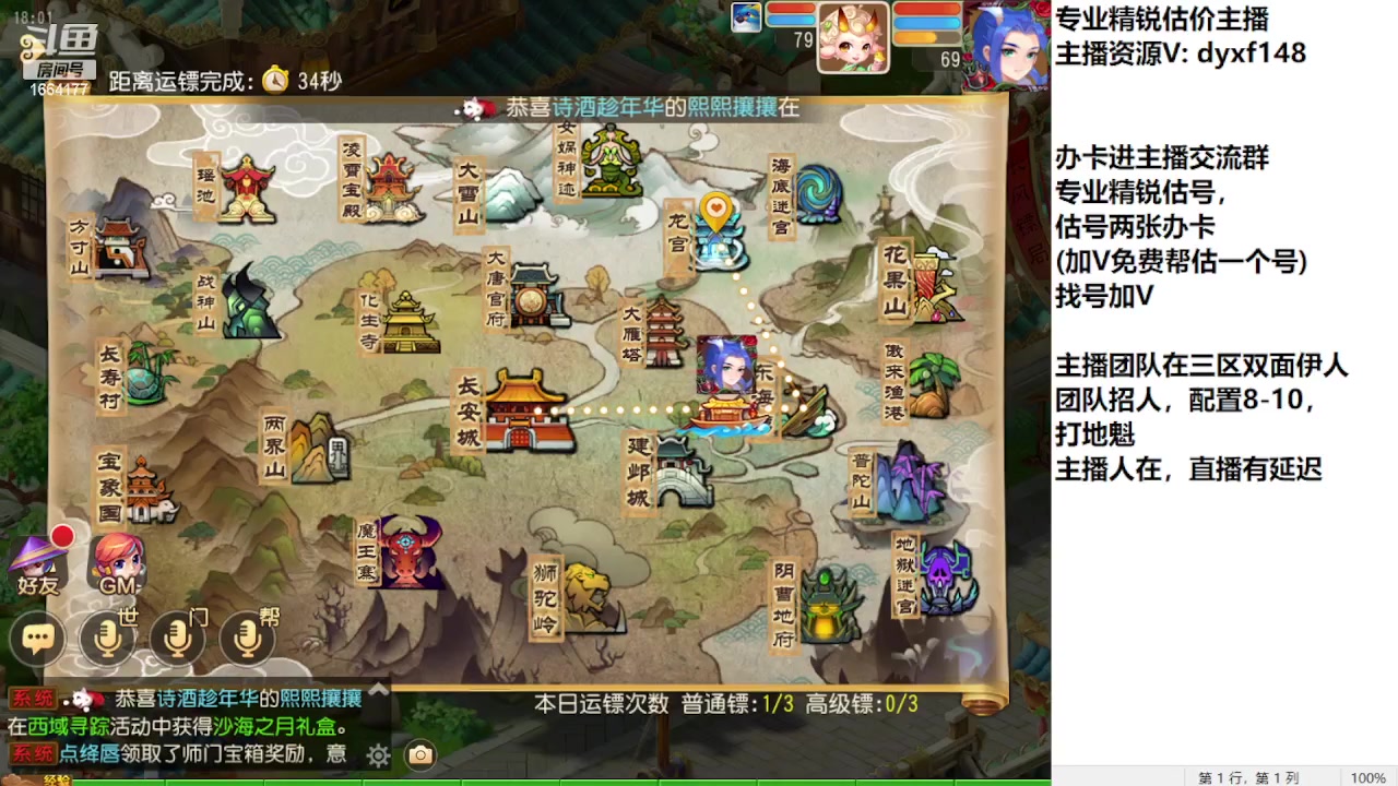 【2023-09-07 17点场】我叫小小小方：专业精锐找号估号帮看号