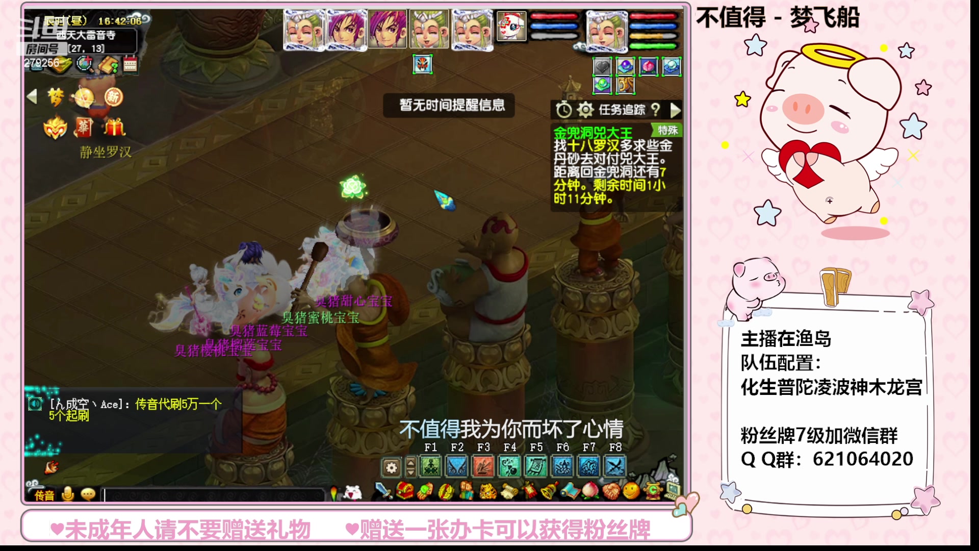 【2023-09-07 16点场】猪猪小仙女呀：渔岛小小175，快乐日常