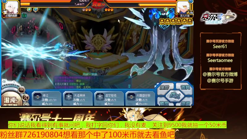 【2023-09-05 10点场】赛尔王007：赛尔号PVE和PVP