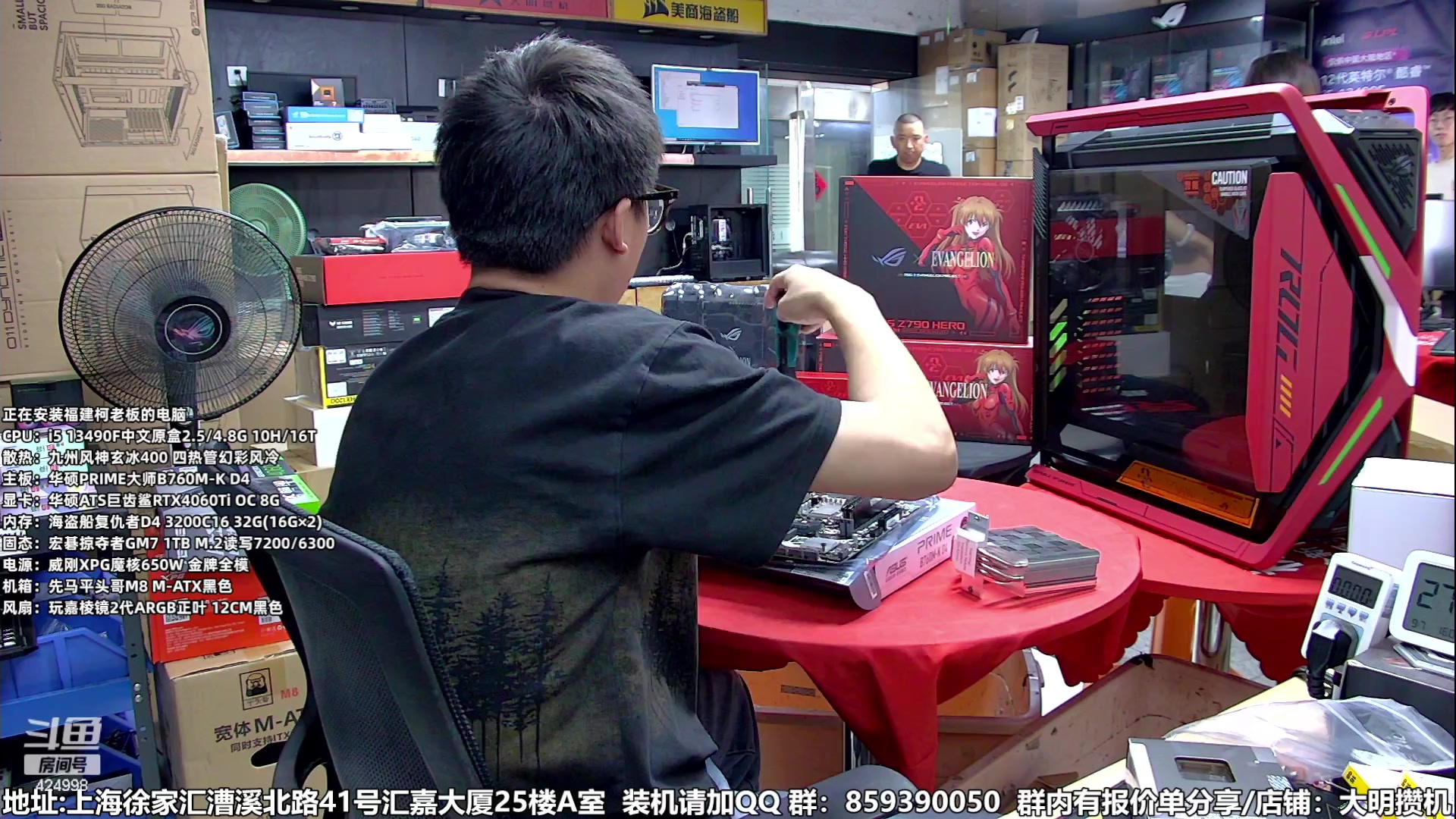 【2023-09-07 15点场】上海大明海：【大明攒机】技术装机解答中