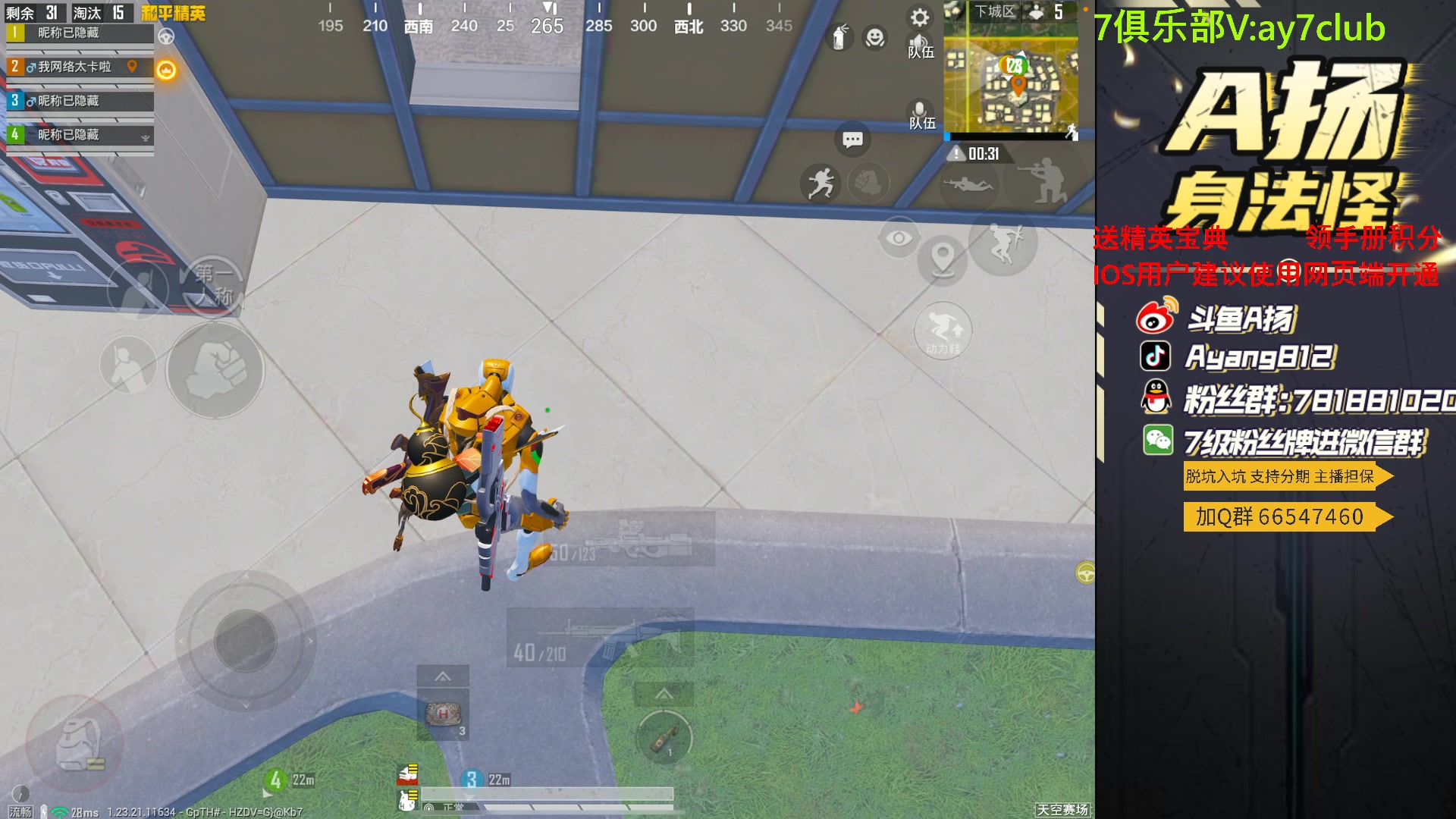 【2023-09-07 22点场】A扬丷：斗鱼最猛的男人！