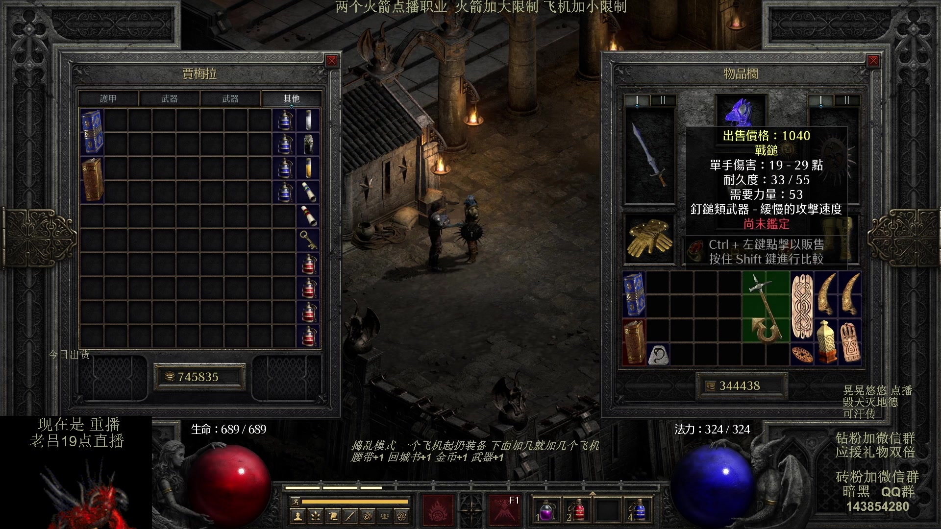 【2023-09-07 01点场】英雄吕布：暗黑 专家 毁天灭地德鲁伊 可汗传 开荒