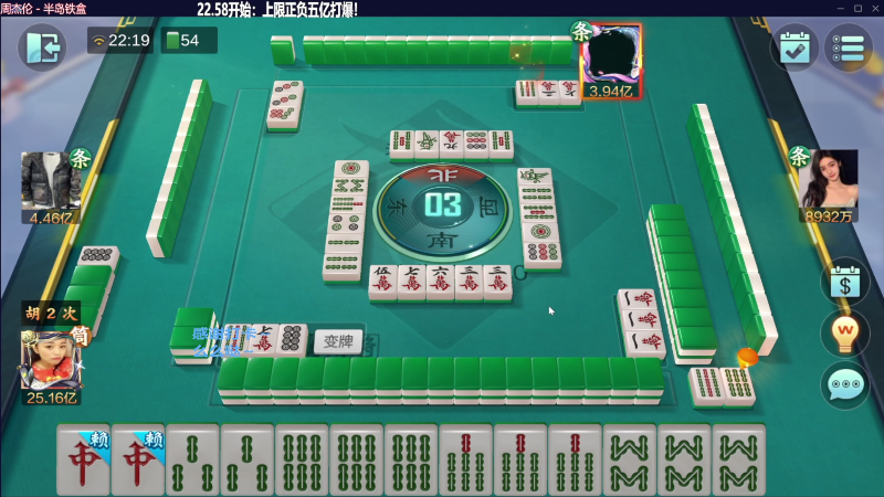 【欢乐麻将】靓旭的精彩时刻 20230907 11点场