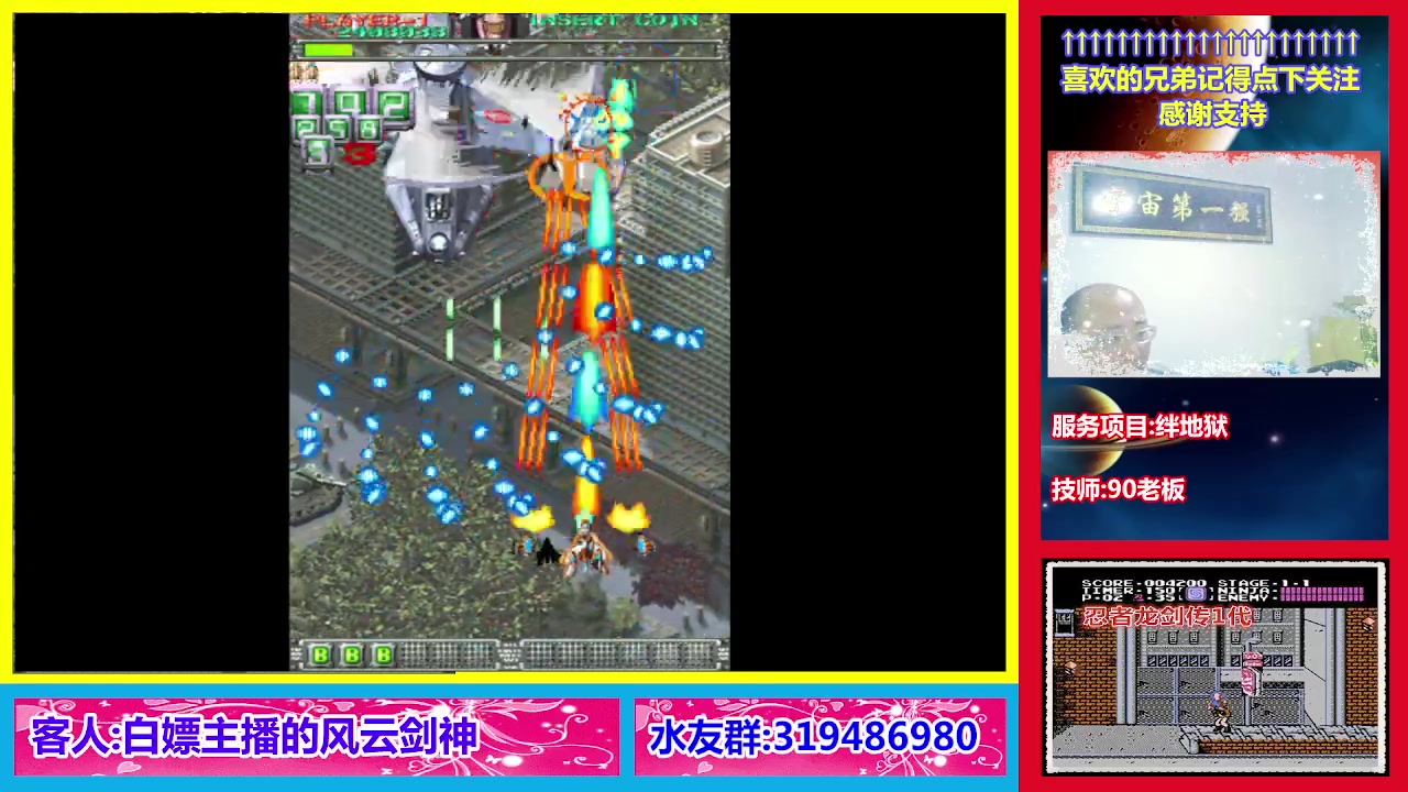 【2023-09-06 21点场】絕對一領域：宇宙第1强的主播出现了!