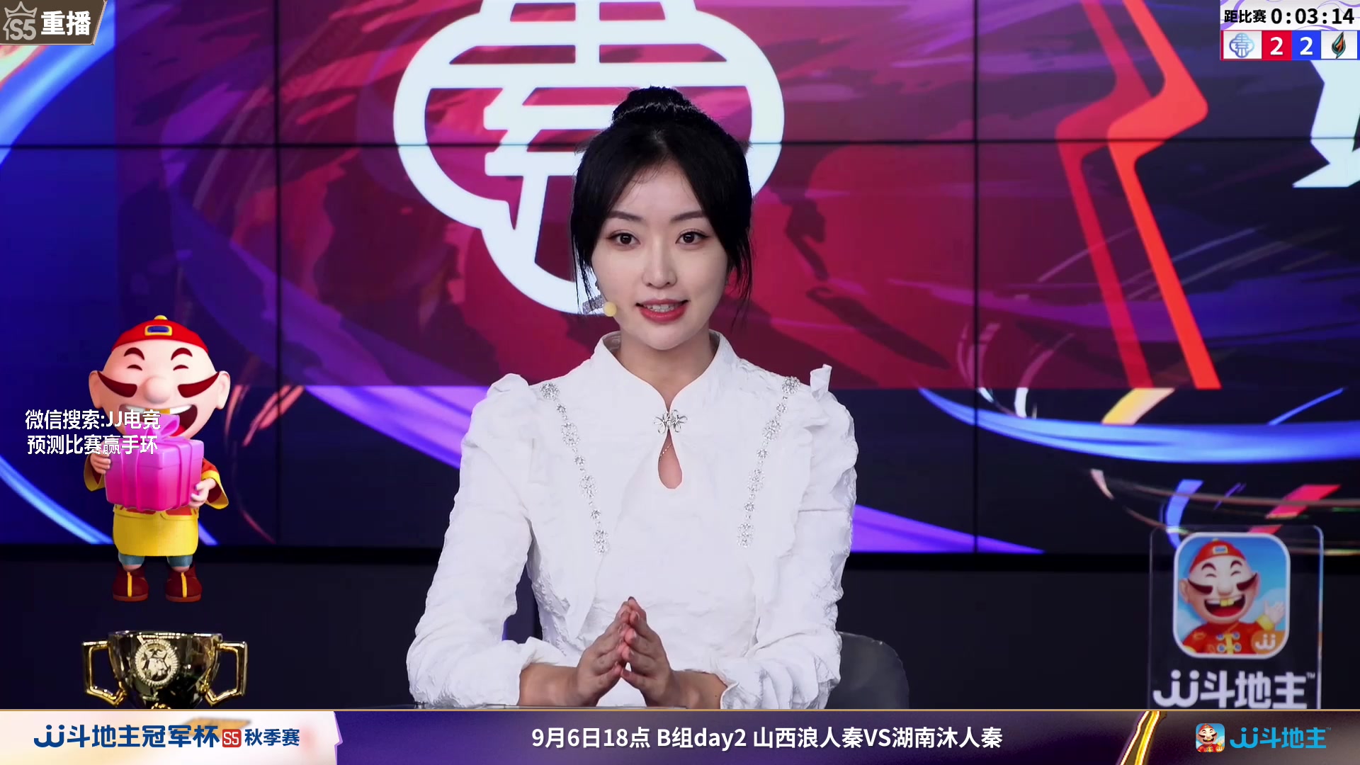 【2023-09-07 01点场】JJ斗地主官方：周四18点津门荣耀VS一针见血