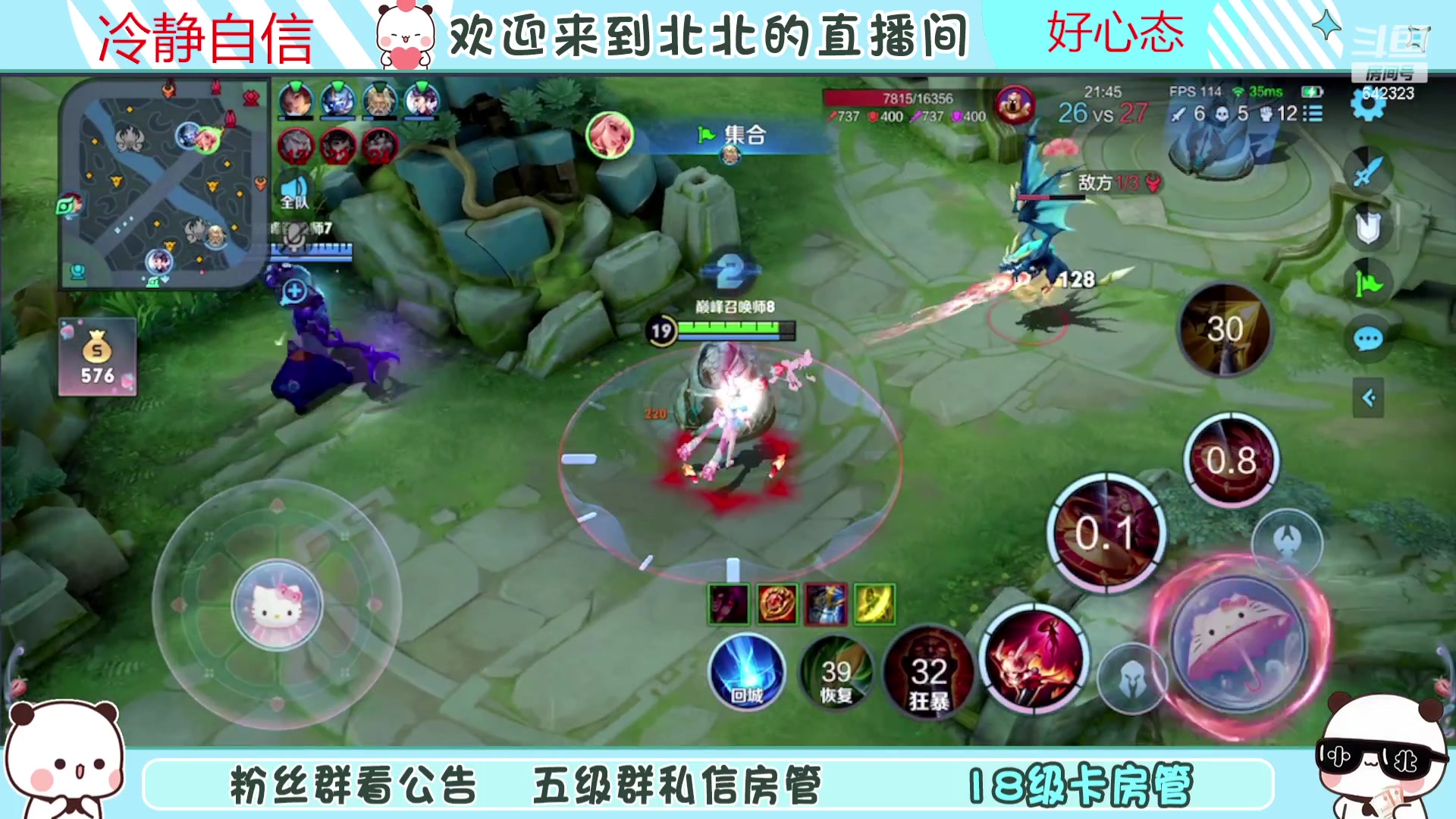 【2023-09-02 19点场】小笨蛋北北：(122段中路)巅峰2400冲第一