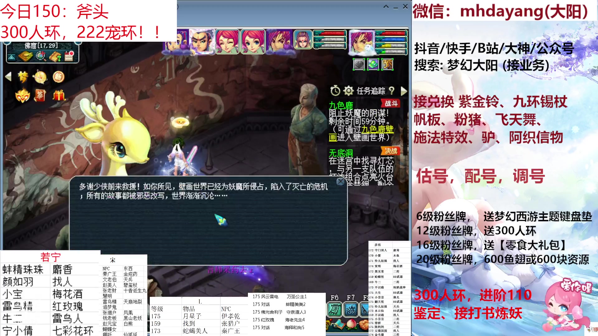 【2023-09-05 16点场】梦幻大阳：人环，宠环时刻进行中
