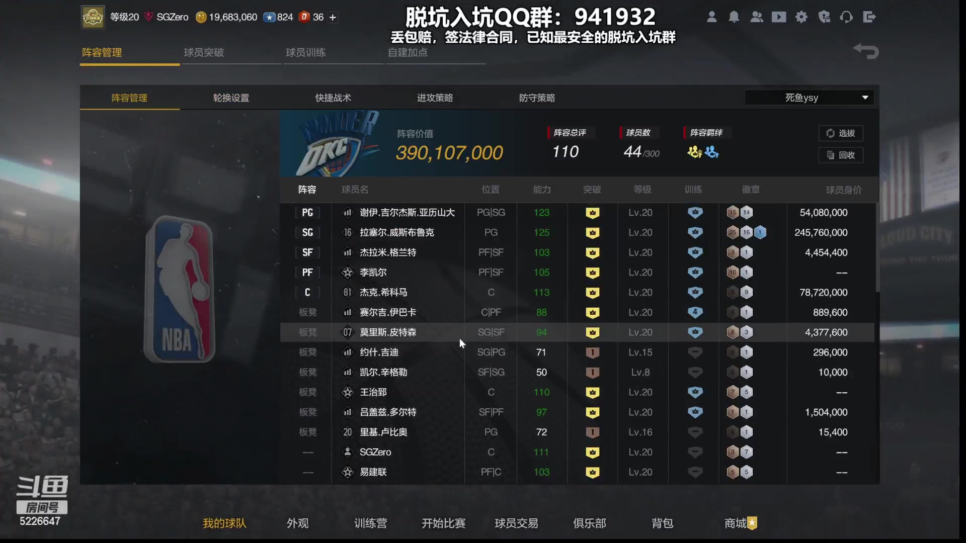 【2023-09-06 21点场】XY丶死鱼：死鱼ysy：明晚8点正代数据更新！