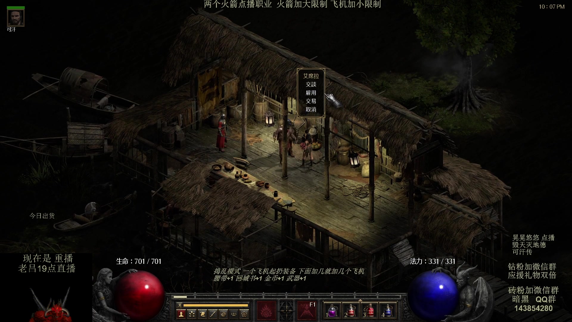 【2023-09-07 07点场】英雄吕布：暗黑 专家 毁天灭地德鲁伊 可汗传 开荒