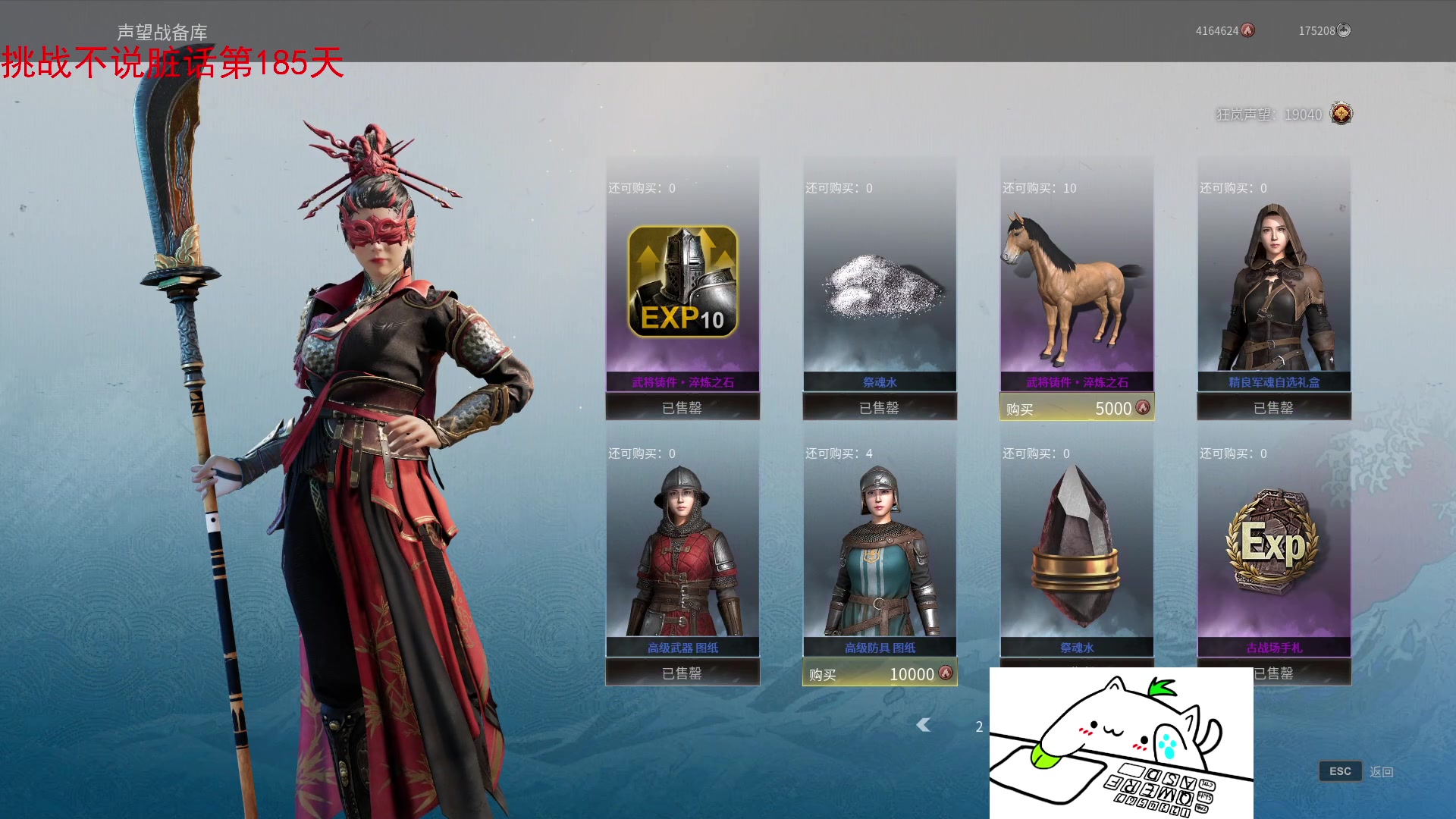 【2023-09-07 20点场】那路托丶：也妹出双倍站票经验活动啊