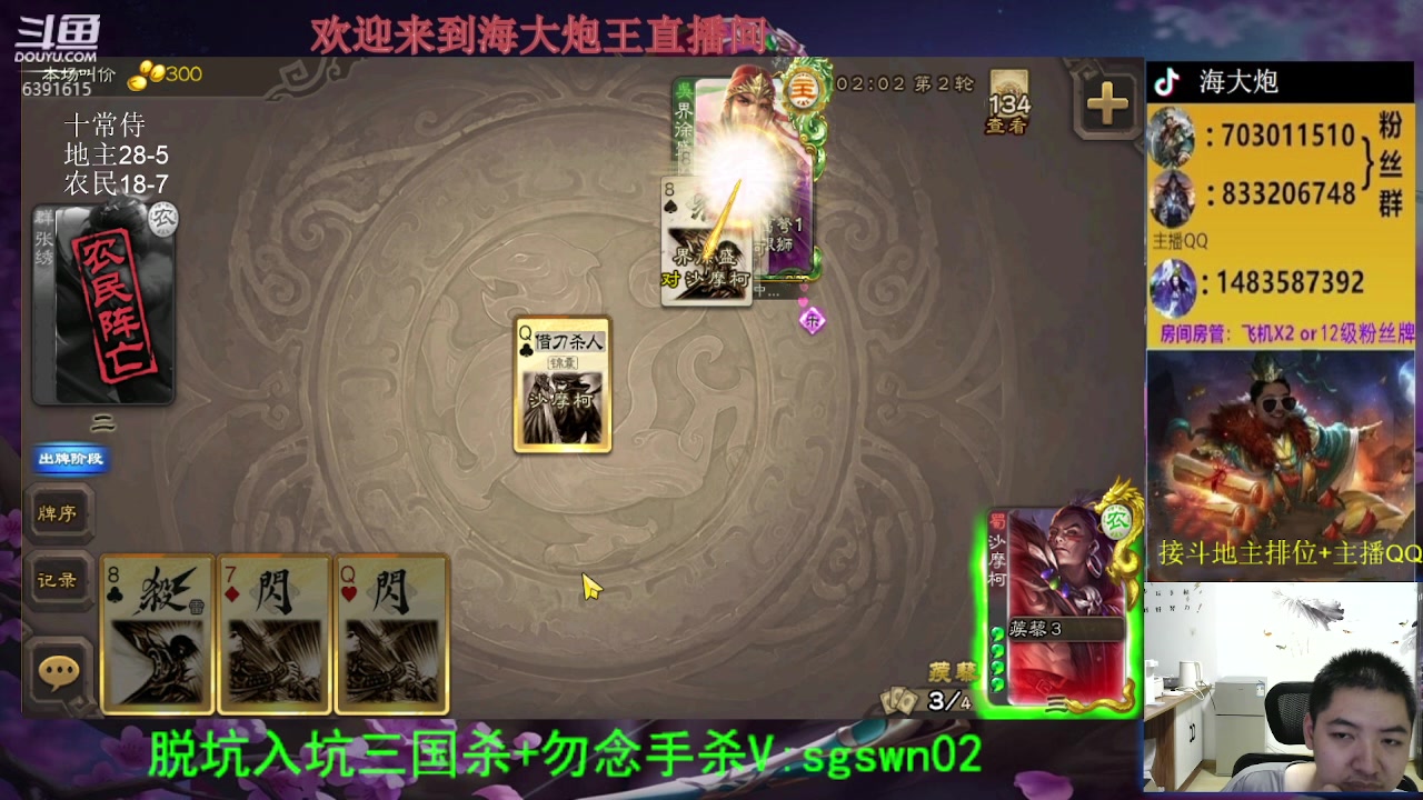 【2023-09-06 18点场】海大炮王o：玩玩十常侍