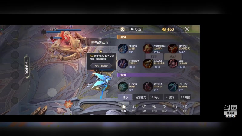 【2023-09-06 22点场】化羽丶芙九：细节国服中单貂蝉