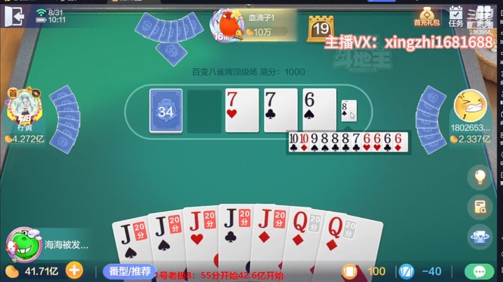 4982百变八雀牌：1.5个小目标的牌，被对家搞没了！