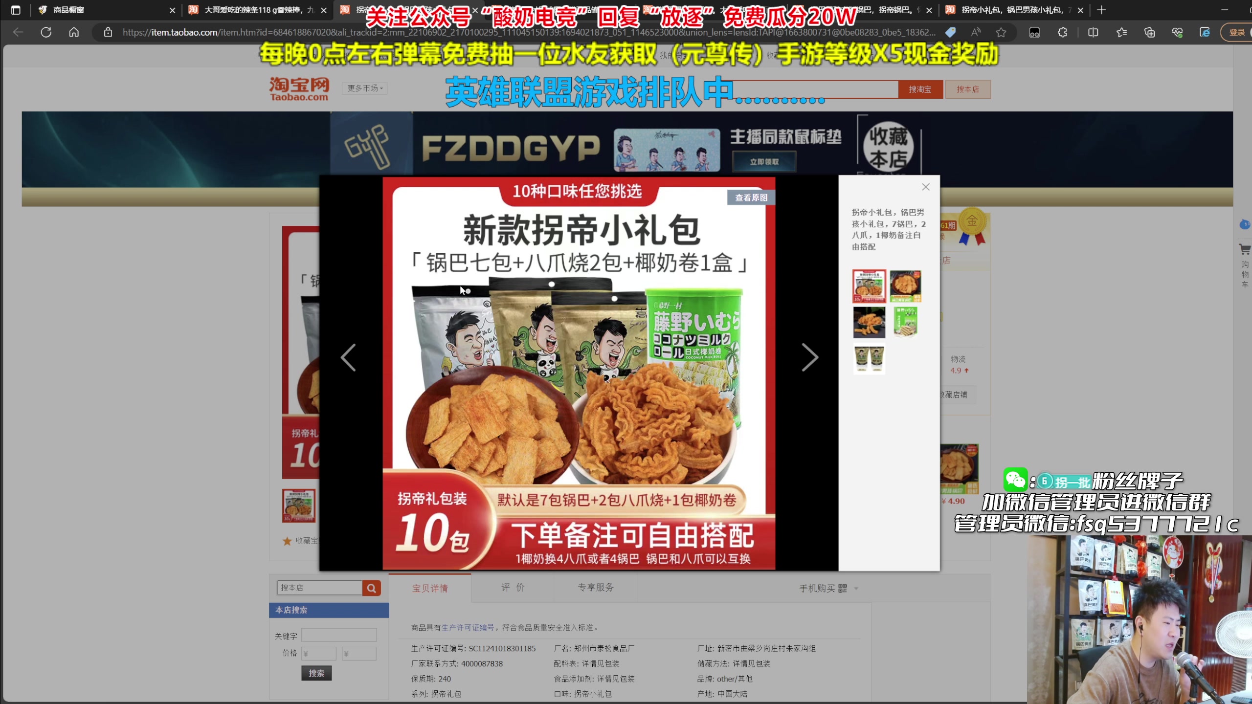 【2023-09-07 01点场】放逐大帝灬：诸位爷！里面请！