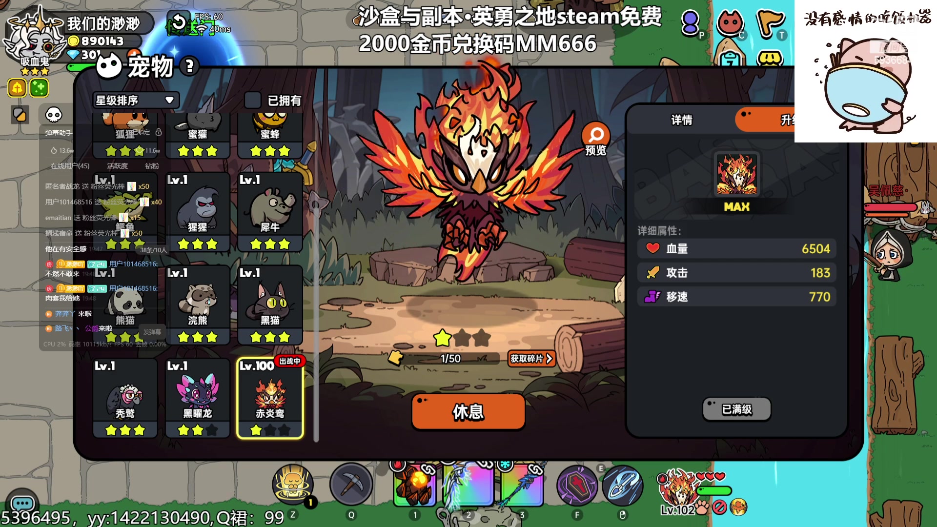 【2023-09-04 19点场】我们的渺渺：❤沙盒与副本新boss与肥美的渺渺