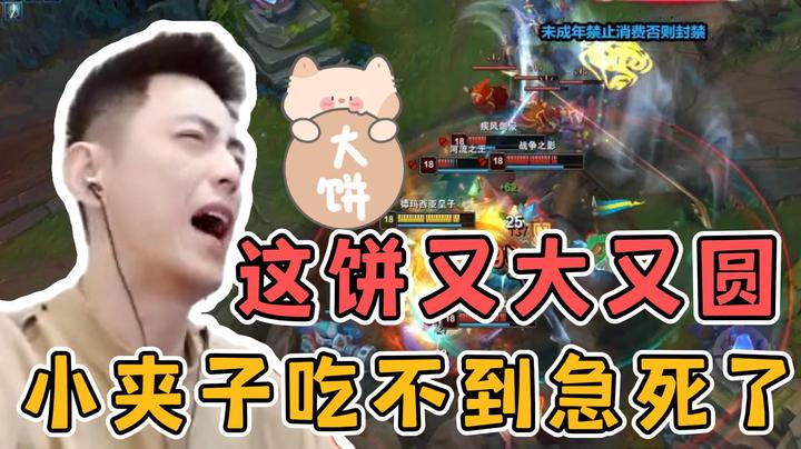 遇到画饼大师，能看不能吃，小夹子急死了~