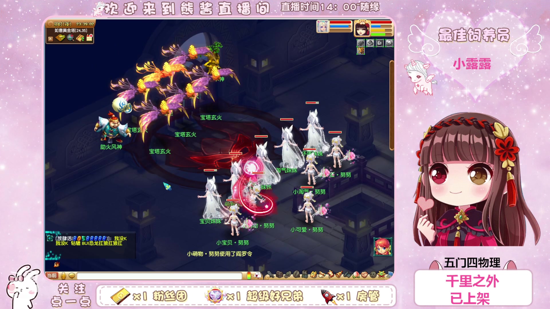 【2023-09-06 23点场】熊酱丶：梦幻西游真好玩~我还要充钱