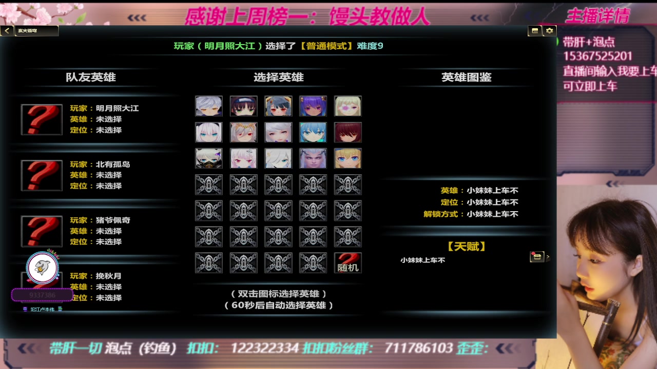 【2023-09-06 21点场】世上本没有卢：KK对战平台：带一切