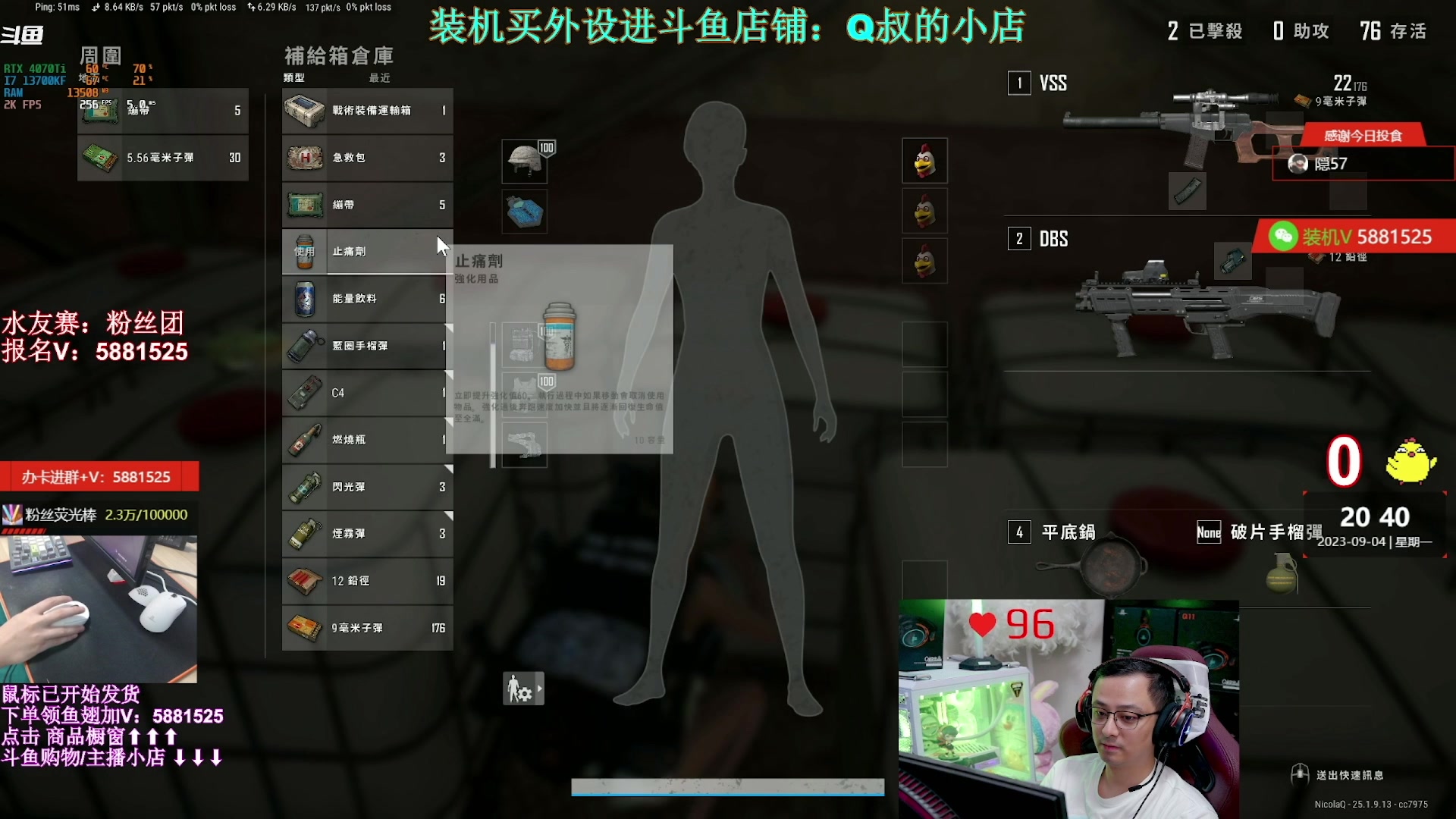 【2023-09-07 11点场】气人主播QQQ：【QQQ】出差两天买外设进直播间商品橱窗