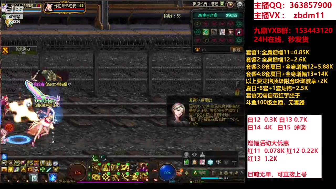 【2023-09-07 17点场】主播东门：东门：强化增幅大狂欢