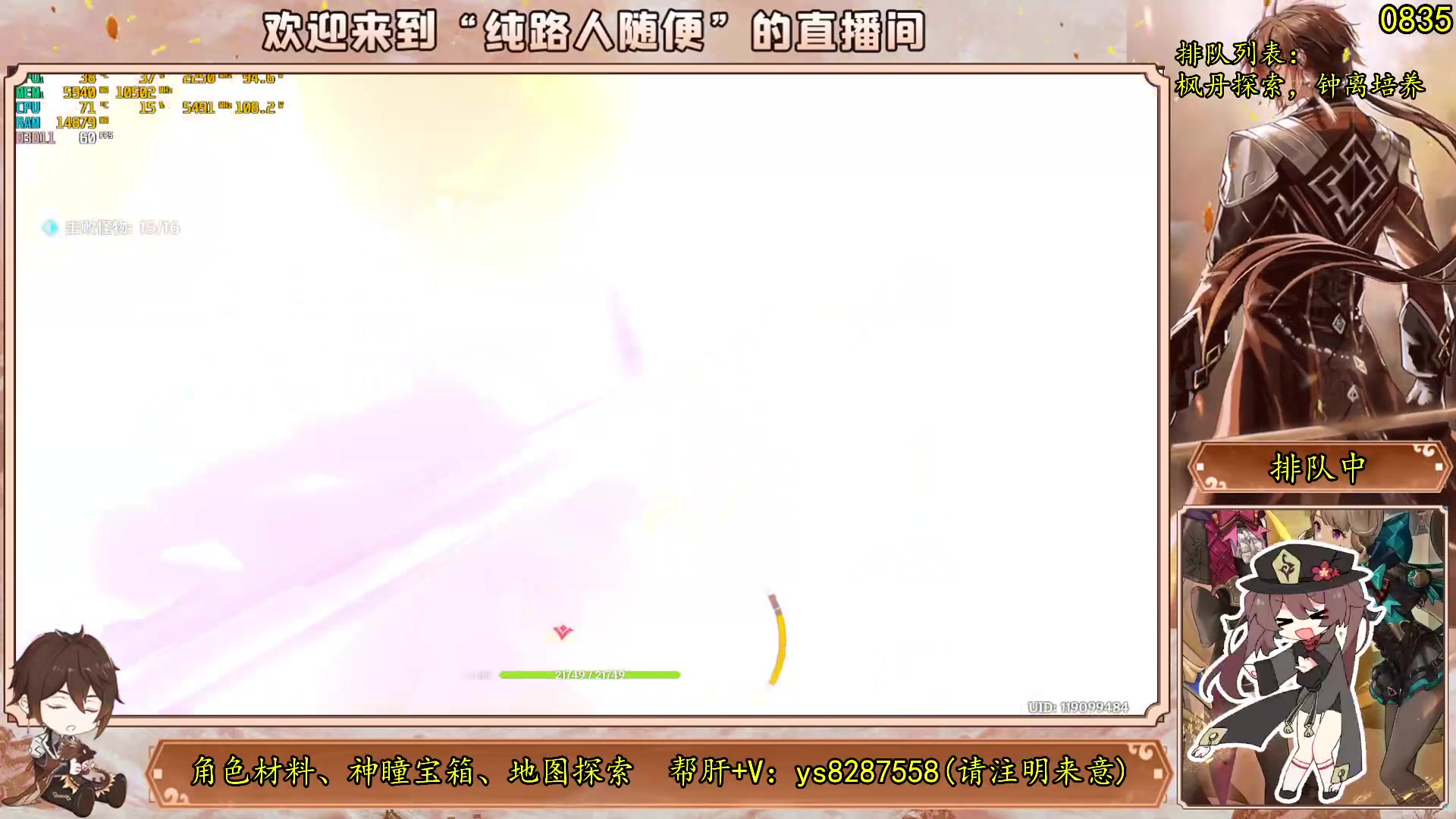 【2023-09-05 23点场】纯路人随便：帮肝不排队
