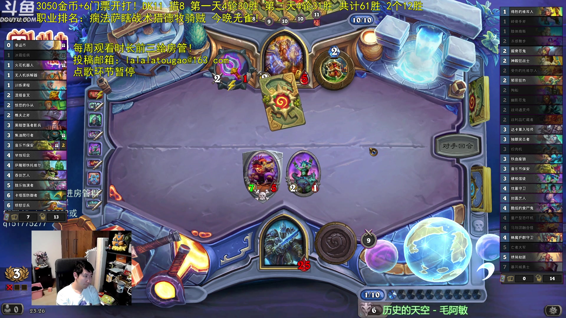 【2023-09-06 22点场】啦啦啦不是狗狗狗：啦啦啦：合砍顺便登个顶？！