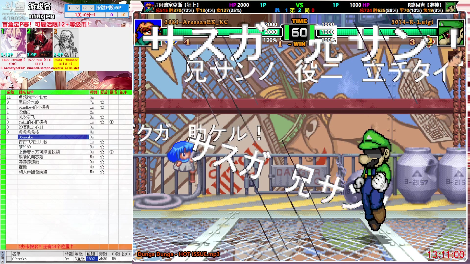 【2023-09-07 12点场】windkey：欧气测试~千人mugen大乱斗！盲盒赛！
