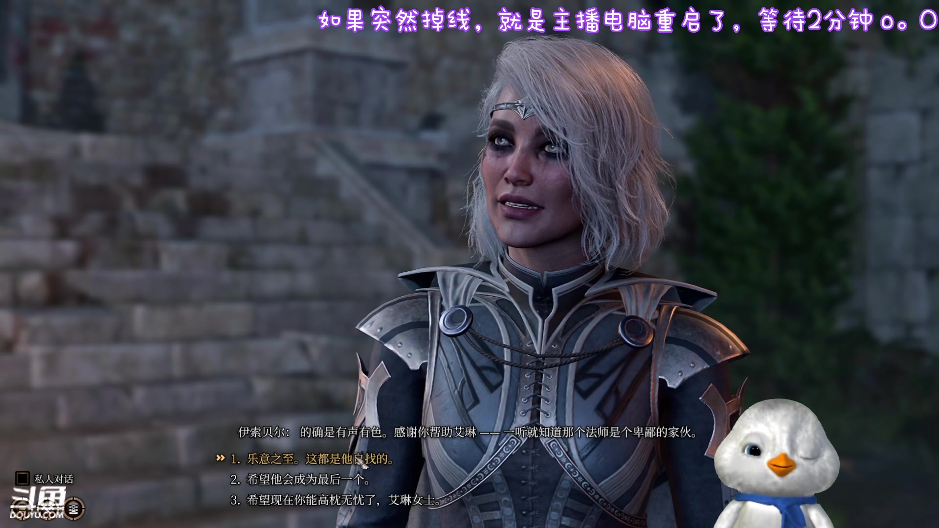 【2023-09-03 00点场】内只鹅：【小奶团】糟糕糟糕omg主播怎么重启了