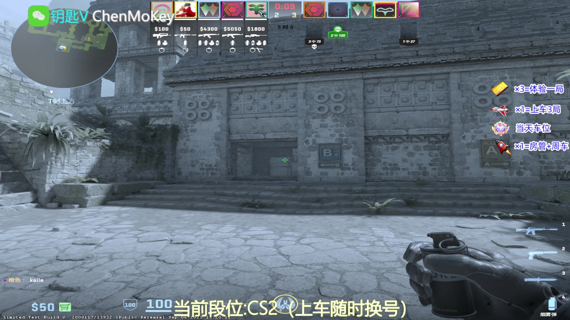 【2023-09-07 11点场】CSGO沉默男孩：【有车位】dadacs2