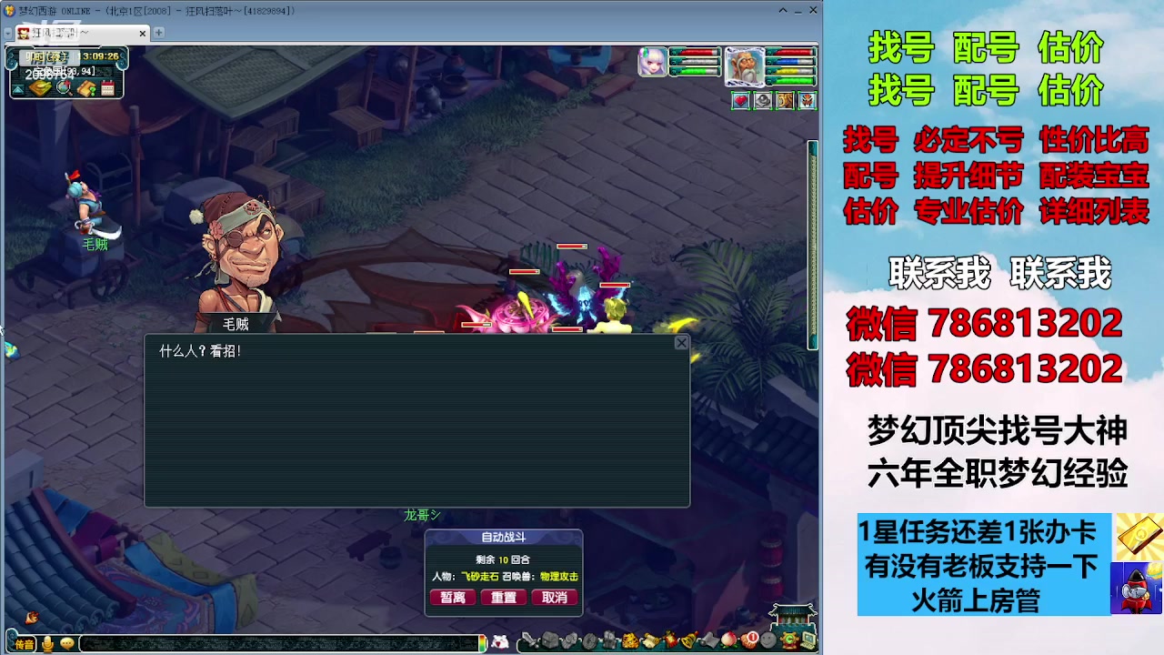 【2023-09-07 12点场】来自1995：找号主播。估号配号就是专业