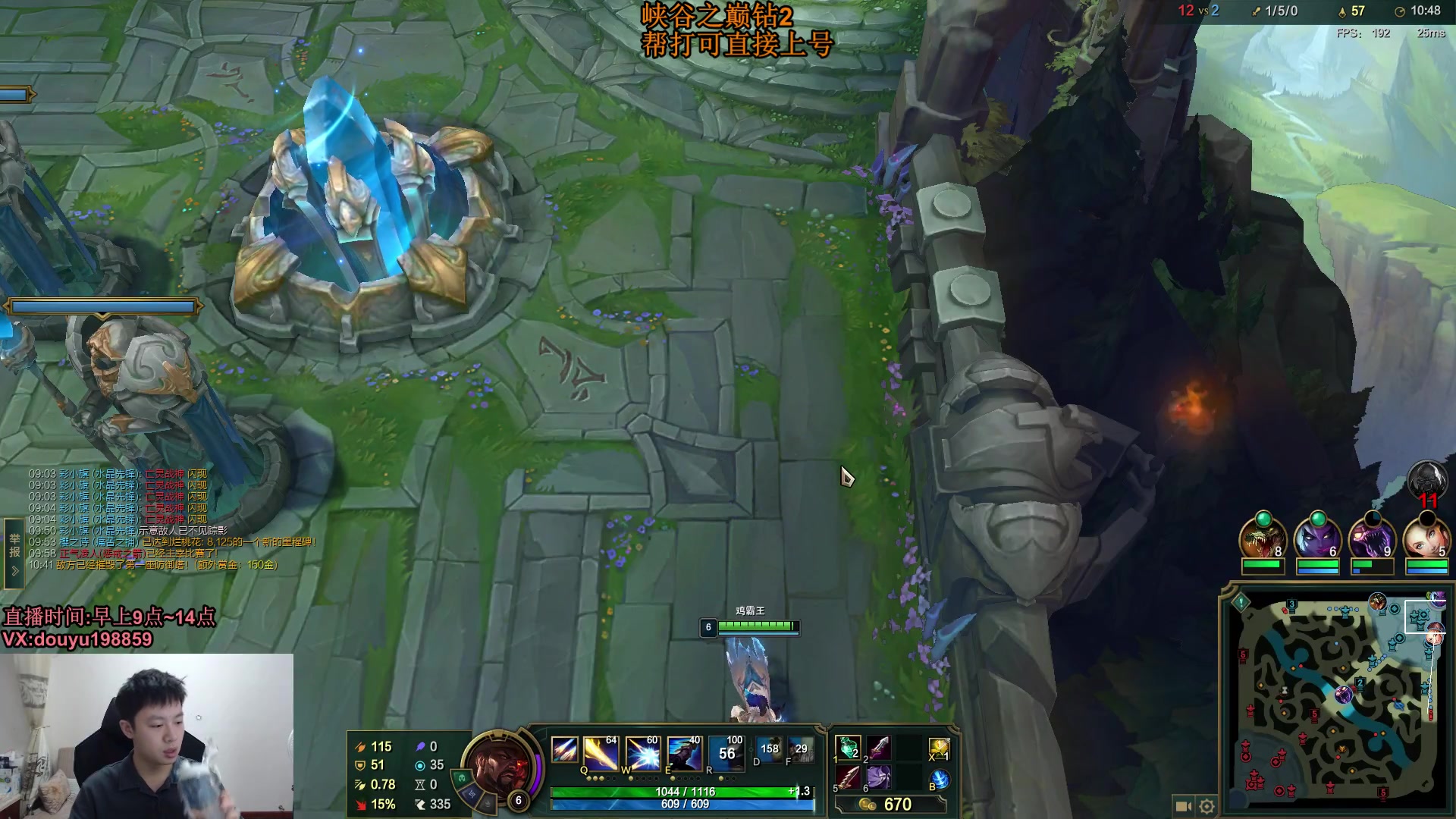 【2023-09-03 09点场】主播阿迎：阿迎：寒冰天花板峡谷之巅冲分