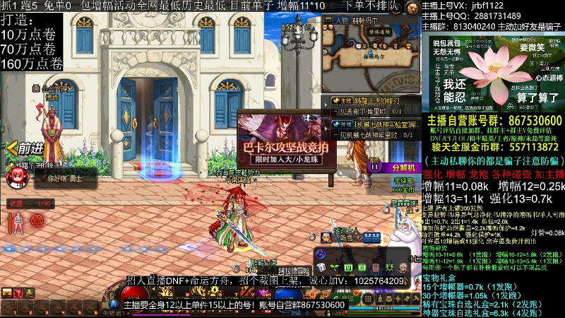 【DNF】今日不服的精彩时刻 20230907 01点场