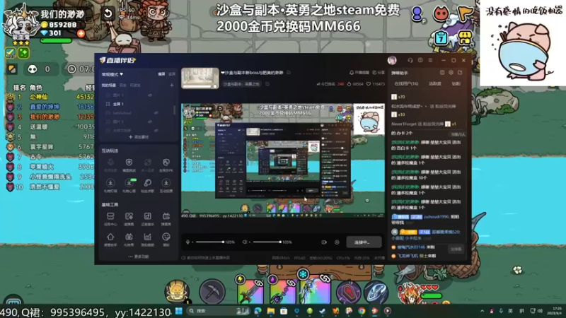 【2023-09-04 17点场】我们的渺渺：❤沙盒与副本新boss与肥美的渺渺