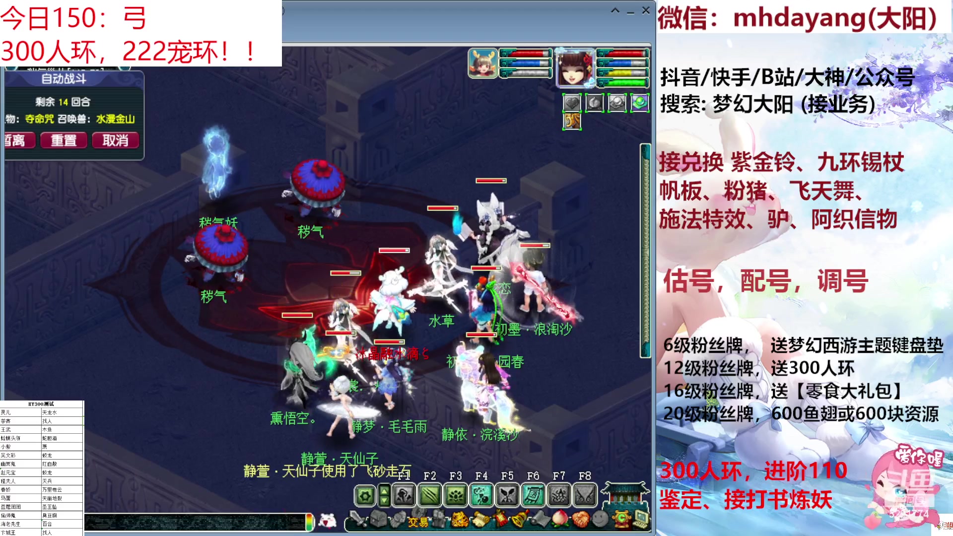 【2023-09-04 19点场】梦幻大阳：感谢大家关注和支持~！