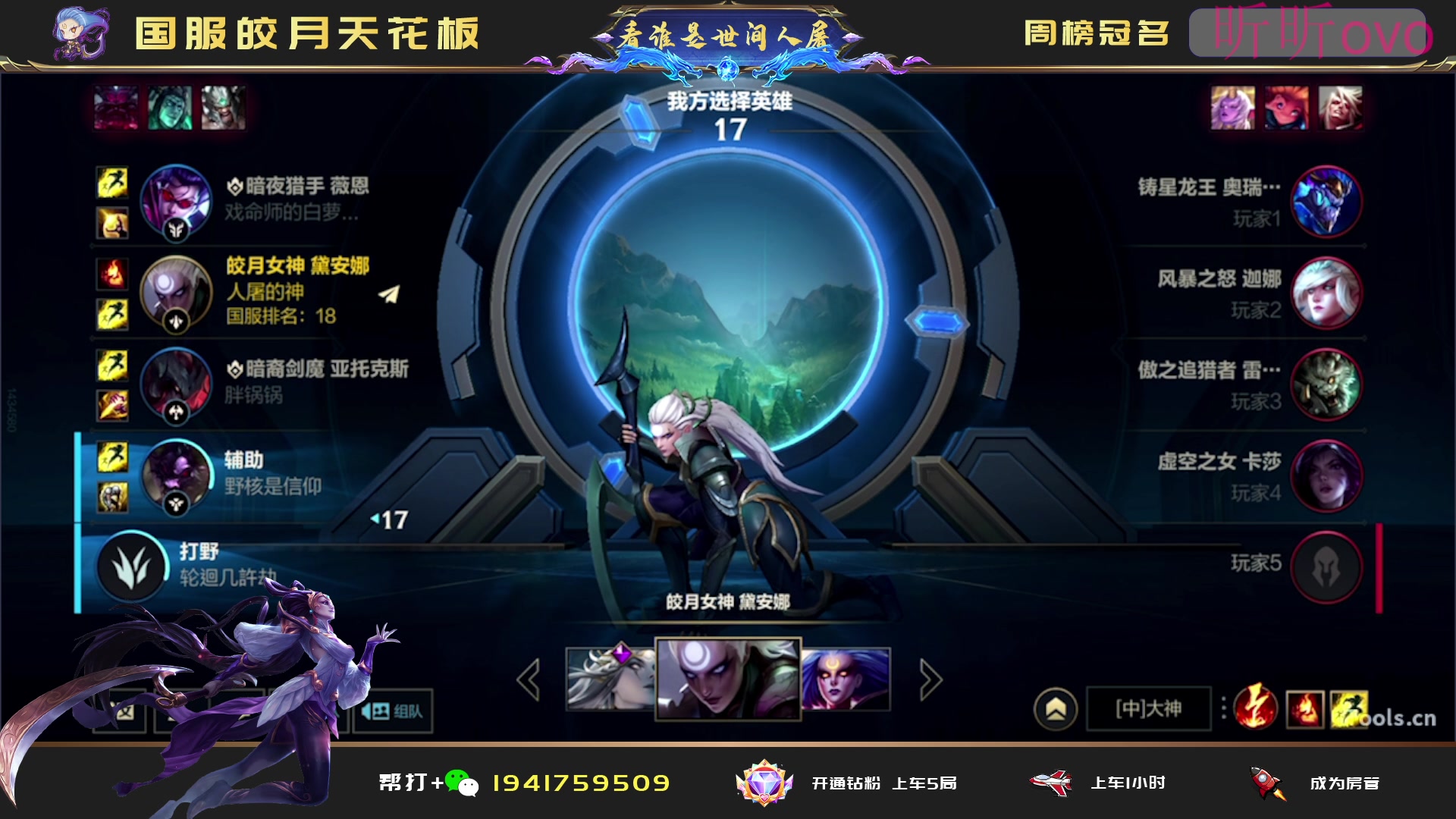 【2023-09-06 23点场】看谁是世间人屠：女人和孩子可以犯错但中单不能