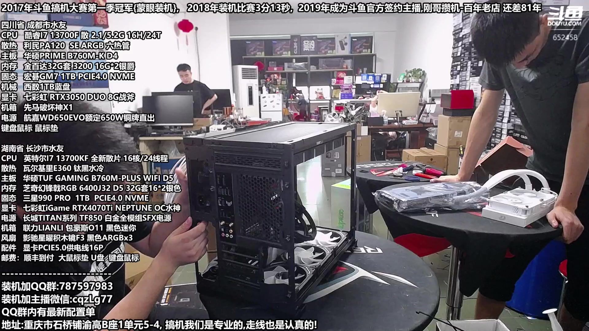 【2023-09-07 16点场】重庆刚哥金牌装机店：重庆刚哥,配电脑,中秋活动开始了
