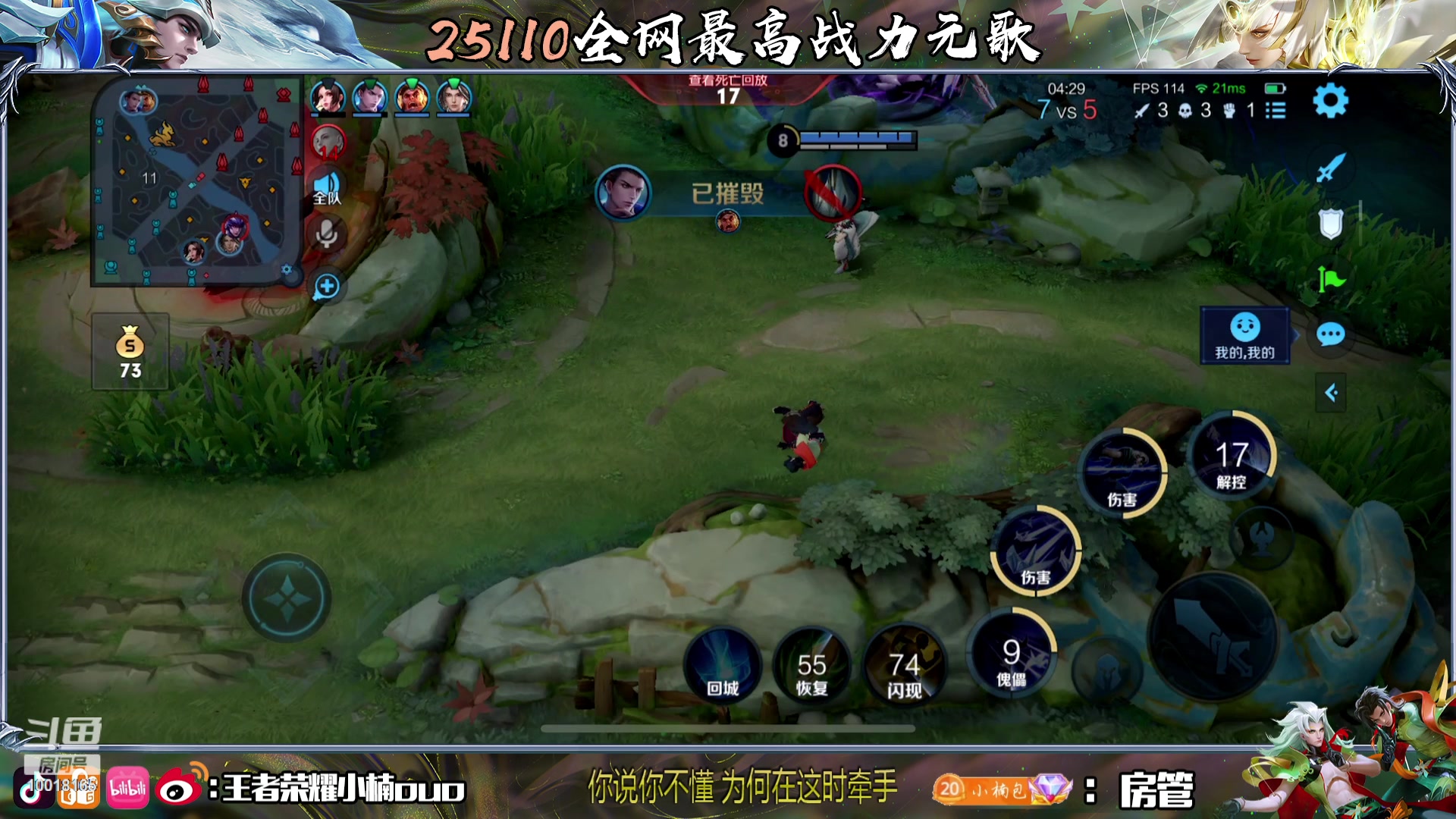 【2023-09-07 16点场】小楠ouo：冷静自信冷静心态