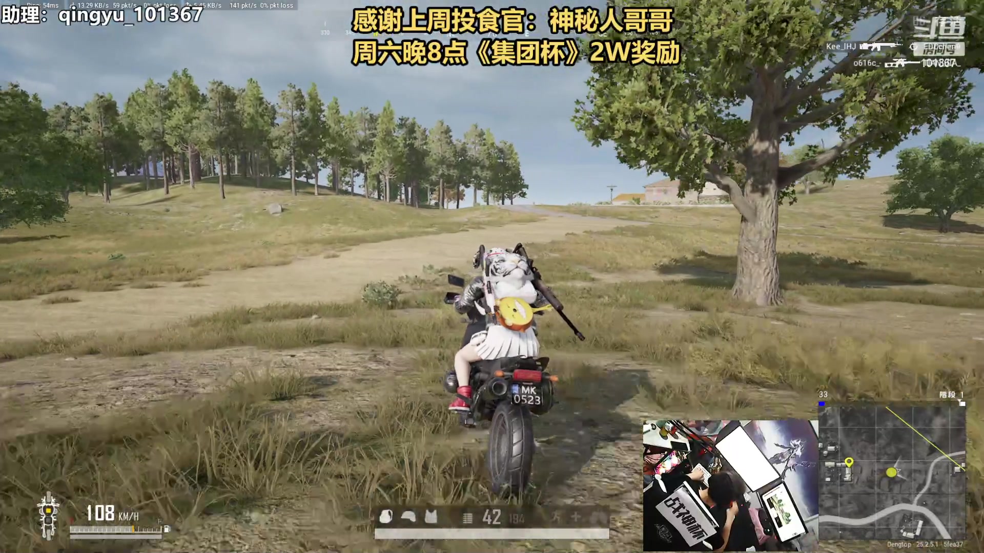 【2023-09-07 19点场】轻语丶619：【轻语】带100个不同的人吃鸡