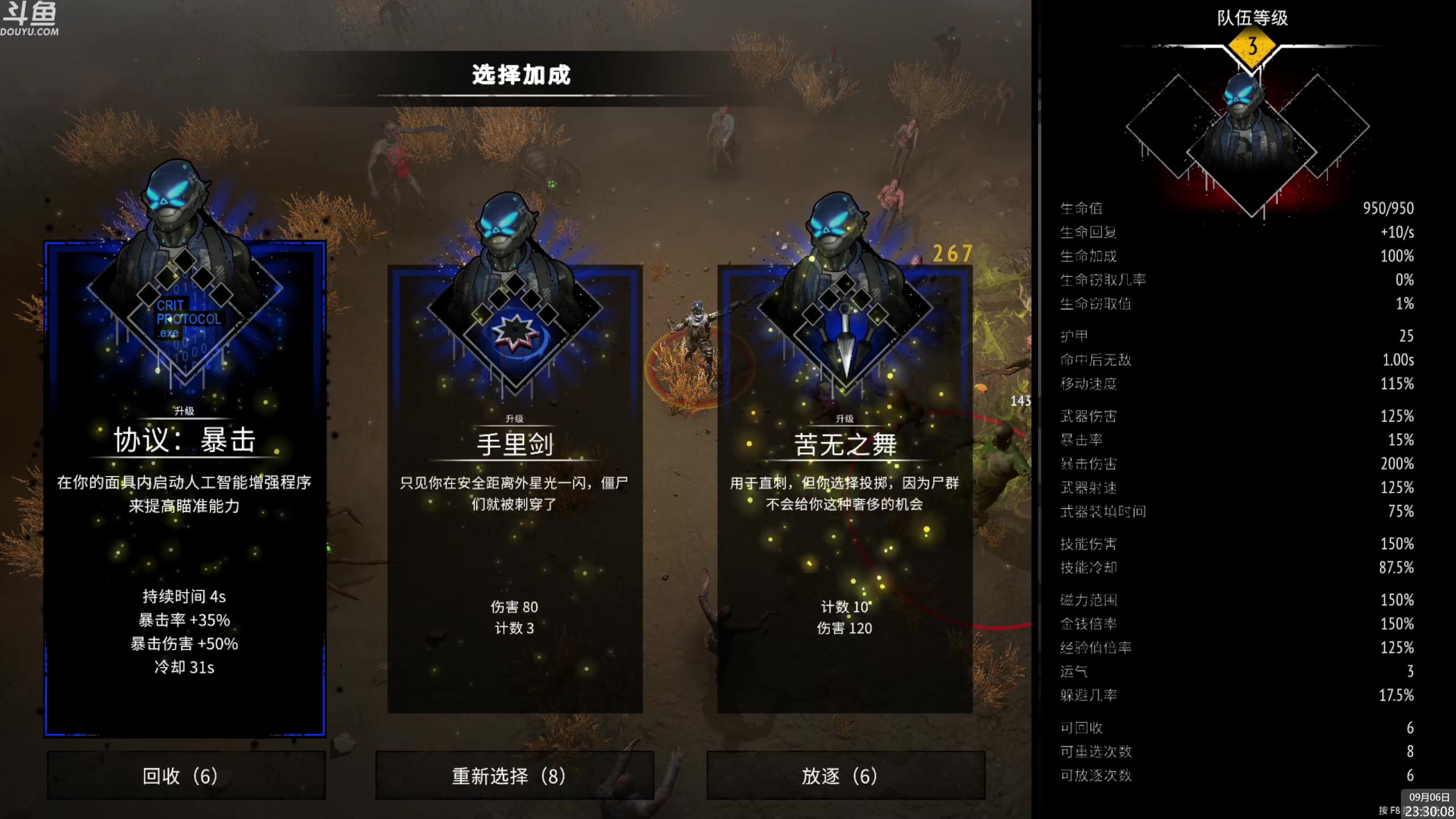 【2023-09-06 23点场】神隐的直播间：神隐：又一个僵尸幸存者