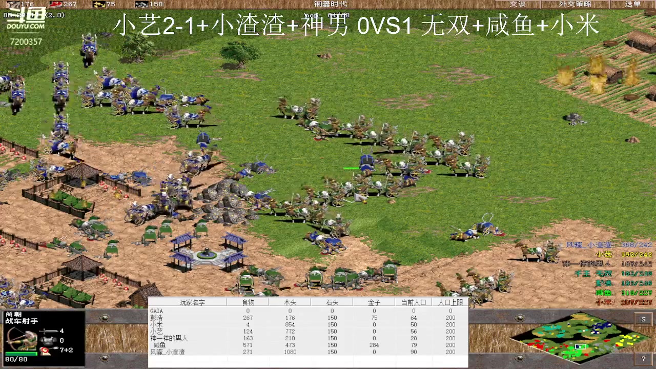 小艺+小渣渣+神男 2VS03无双+咸鱼+小米