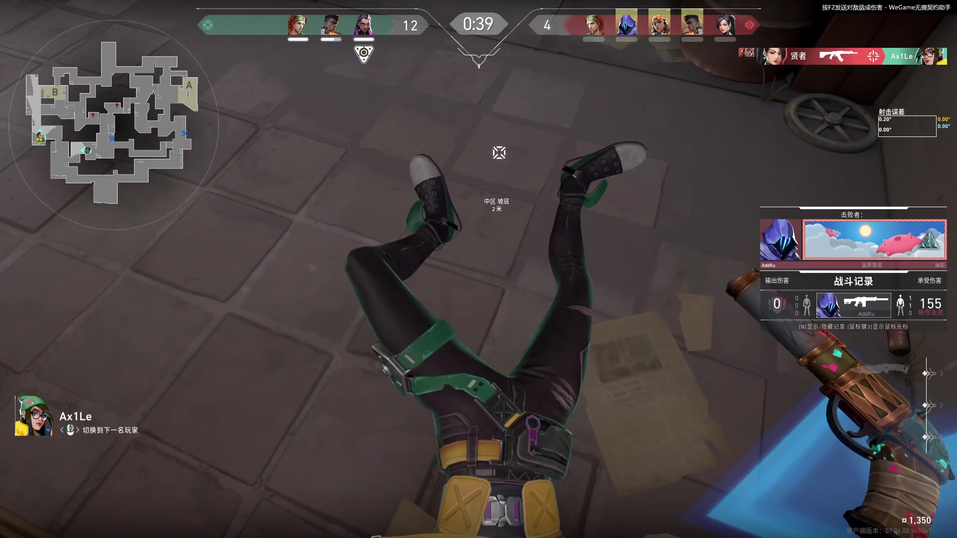 【2023-09-07 02点场】WE丶994：8点钟。。女鬼桥双排。。