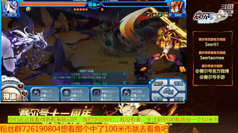【2023-09-02 07点场】赛尔王007：赛尔号PVE和PVP